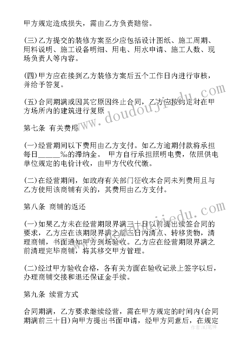 2023年食堂合作运营方案(大全9篇)