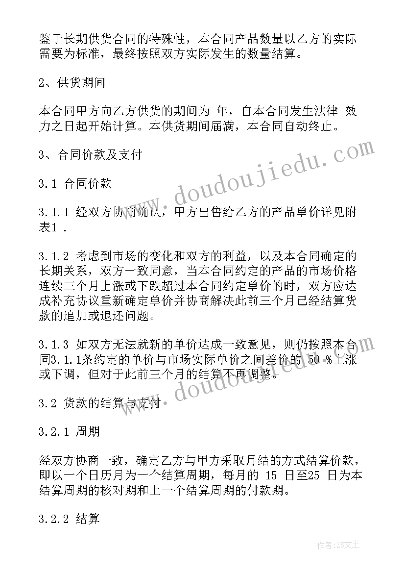 最新面试银行的几分钟自我介绍(精选5篇)