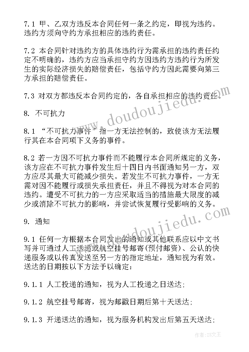 最新面试银行的几分钟自我介绍(精选5篇)