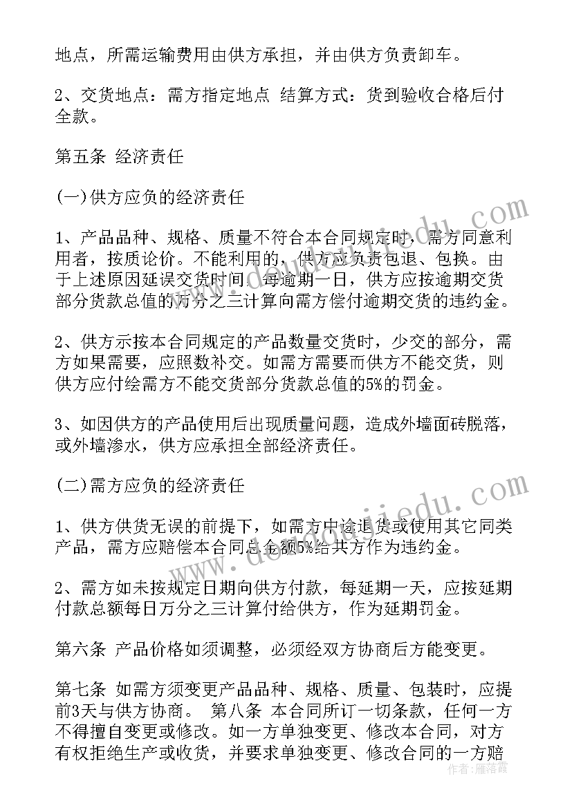 装修定金预付合同(模板5篇)