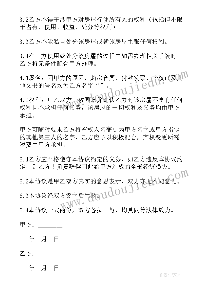 最新执行和解协议诉讼(模板7篇)