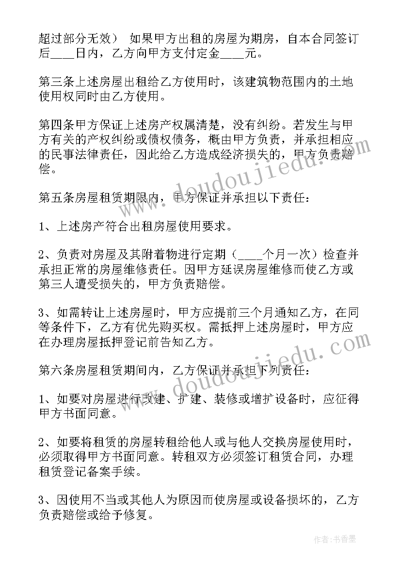 2023年无中介个人房源租房 租房合同中介(大全6篇)