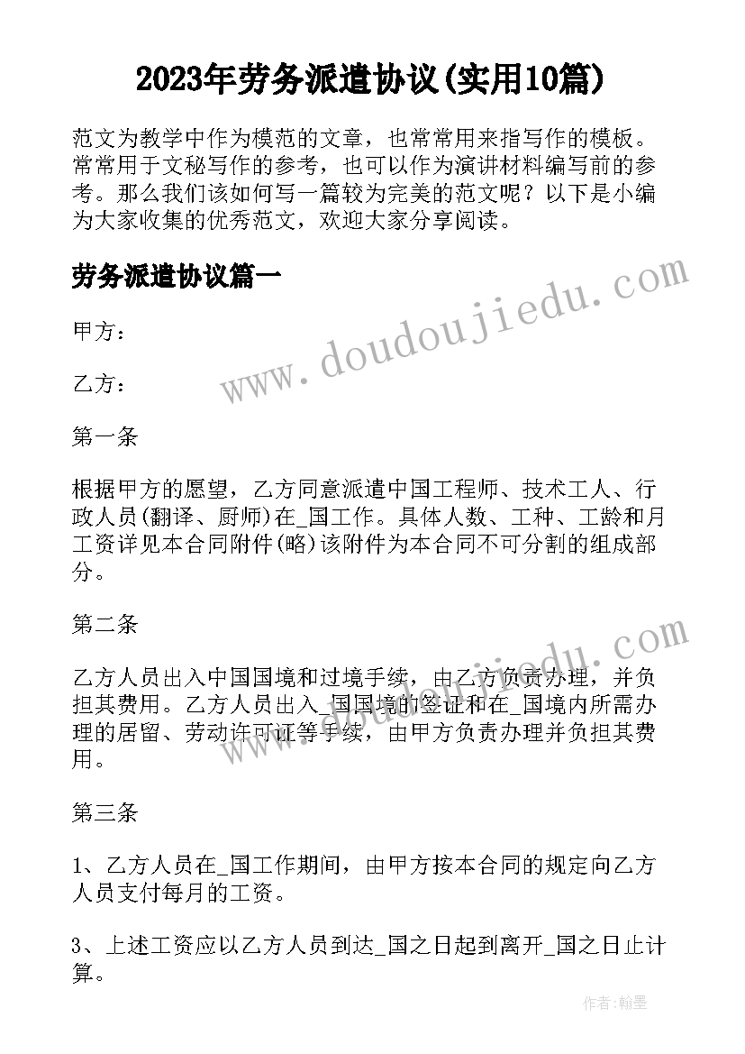 最新商场计划书摘要 商场与幼儿园合作计划书(模板5篇)