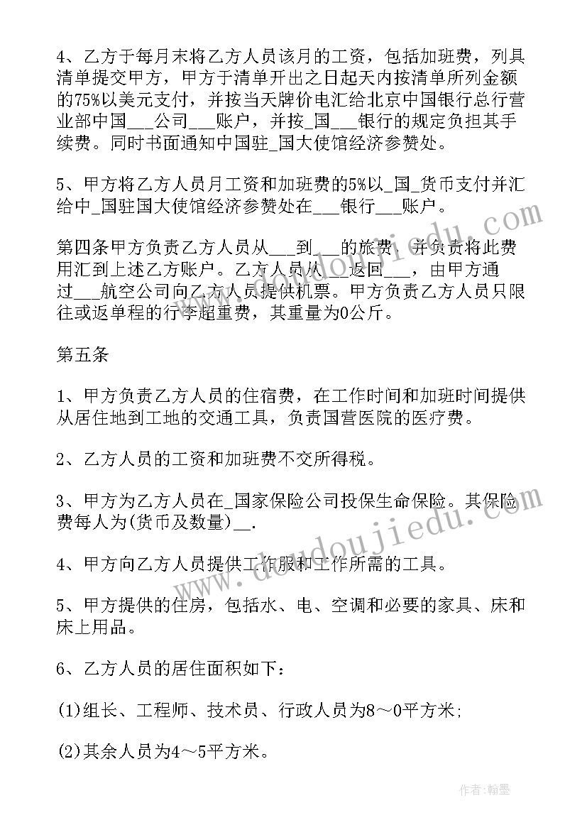 最新商场计划书摘要 商场与幼儿园合作计划书(模板5篇)