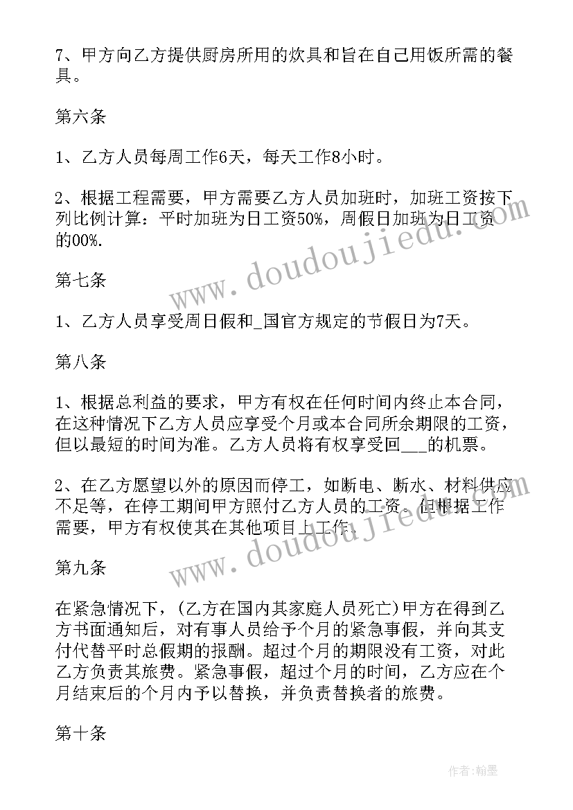 最新商场计划书摘要 商场与幼儿园合作计划书(模板5篇)