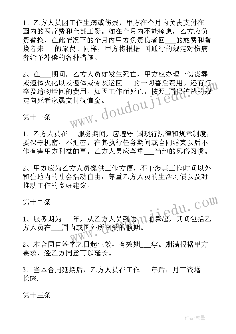 最新商场计划书摘要 商场与幼儿园合作计划书(模板5篇)