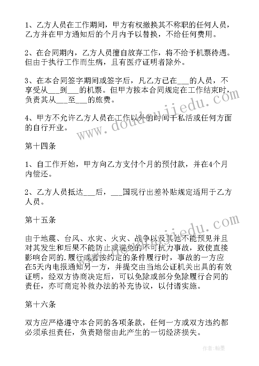 最新商场计划书摘要 商场与幼儿园合作计划书(模板5篇)