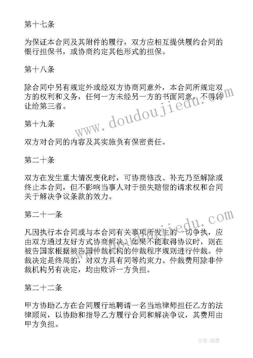 最新商场计划书摘要 商场与幼儿园合作计划书(模板5篇)