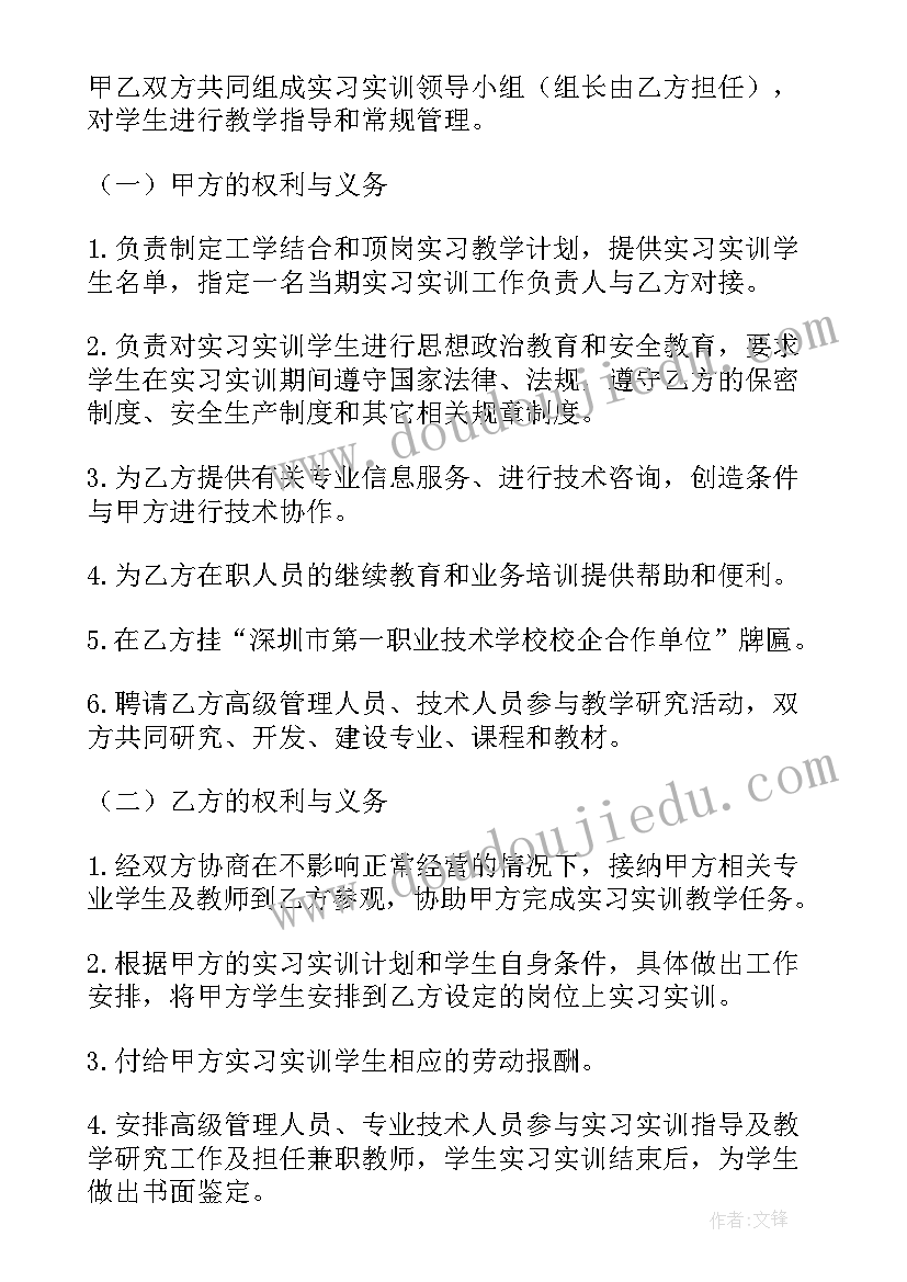 校企合作协议一般多少年(模板8篇)