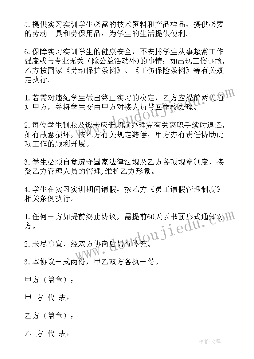 校企合作协议一般多少年(模板8篇)