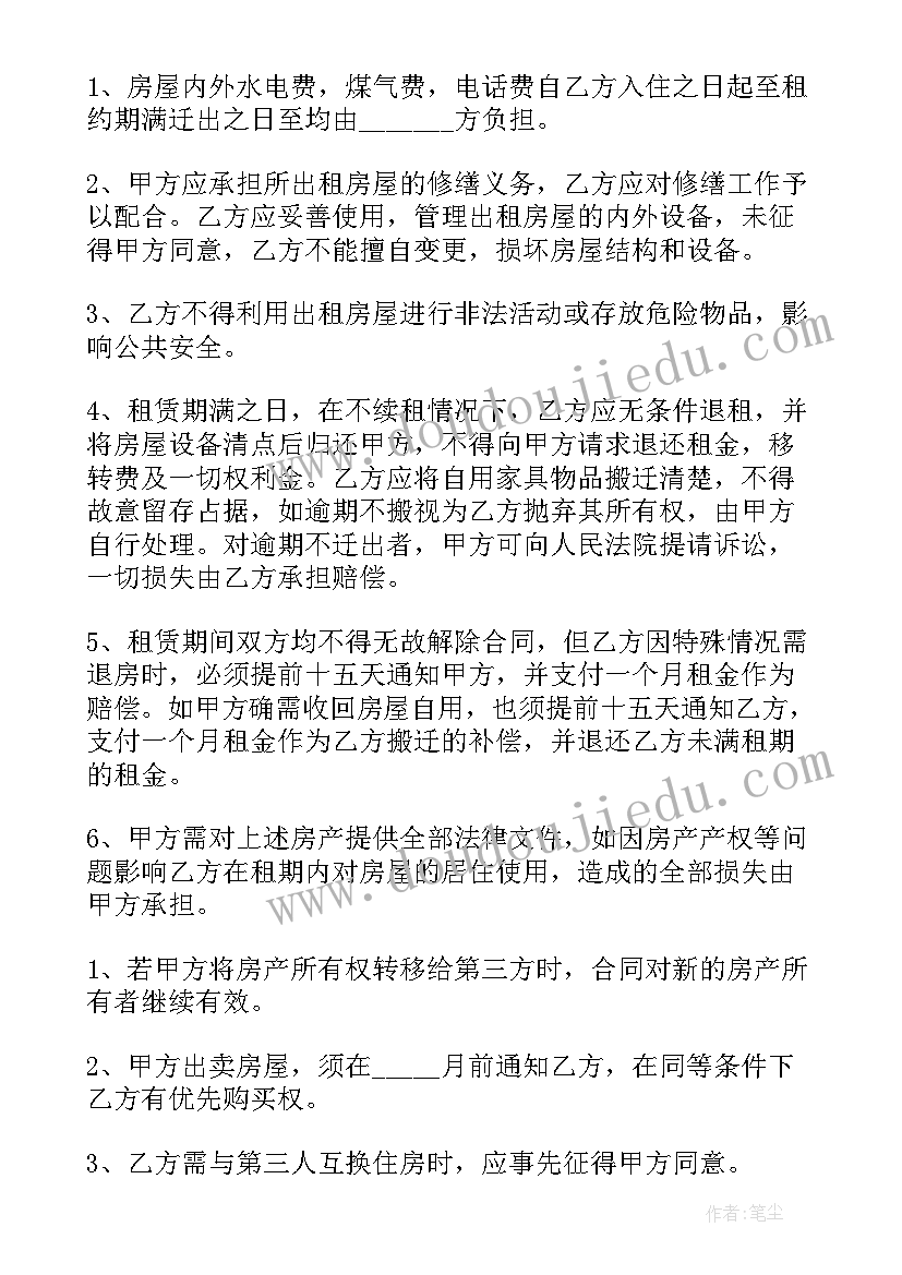 最新个人租赁厂房合同下载(优秀5篇)