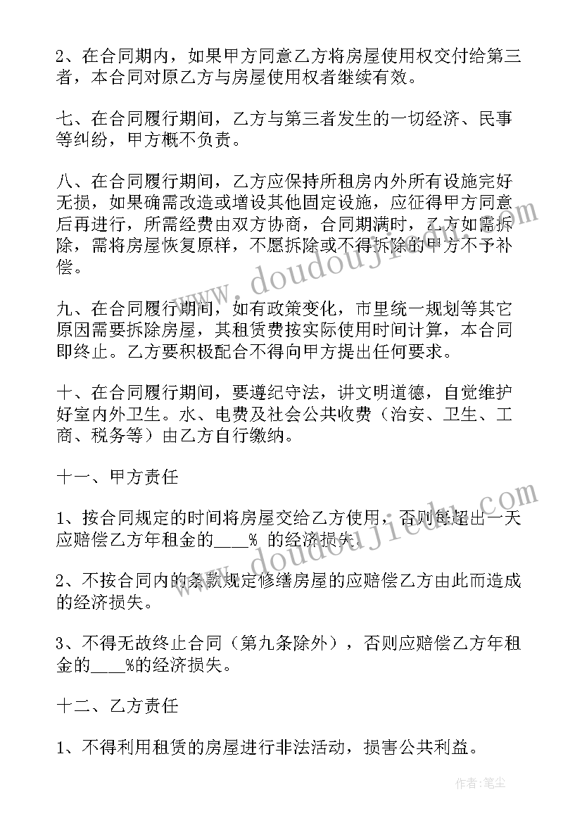 最新个人租赁厂房合同下载(优秀5篇)