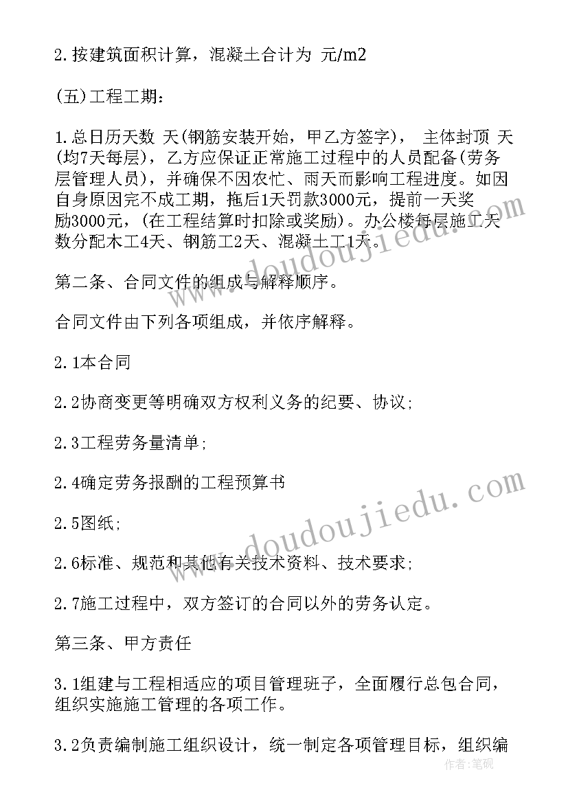 土方劳务分包合同 劳务分包合同(汇总8篇)