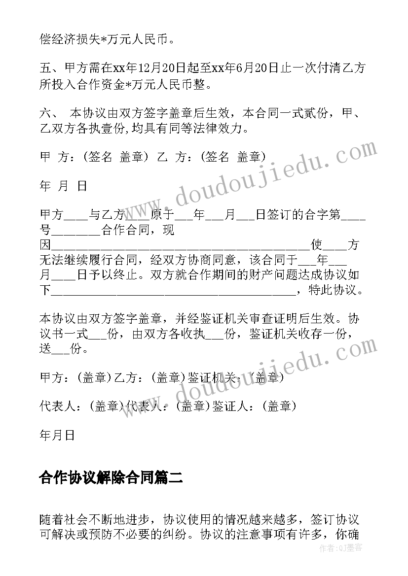 2023年体育活动教学反思小班(优秀5篇)