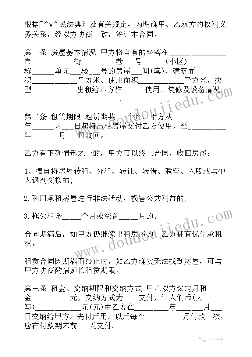 2023年改造合同和维修合同的区别 房屋装修改造合同共(通用10篇)