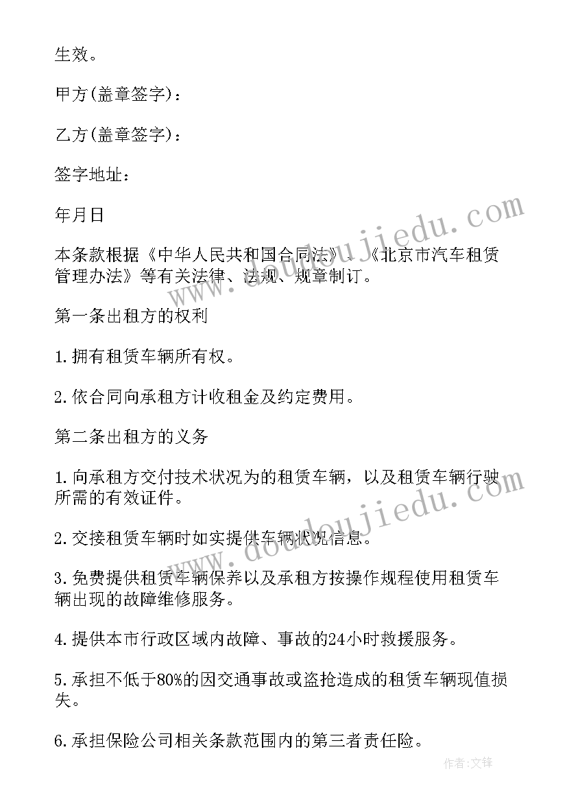 2023年入学申请书新生一年级(模板6篇)