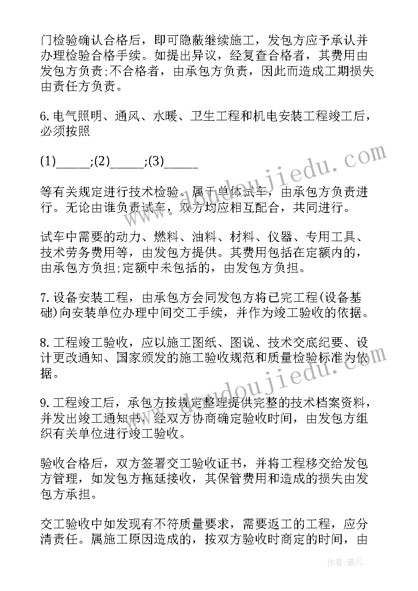 承包亮化工程 建筑安装工程承包合同(优质10篇)