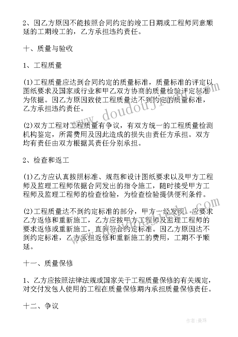 最新钢结构加工制作流程 钢结构加工厂合同实用(模板5篇)