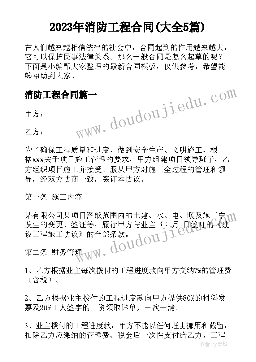 幼儿园开展礼仪教育活动的建议 幼儿园礼仪教育活动总结(通用10篇)