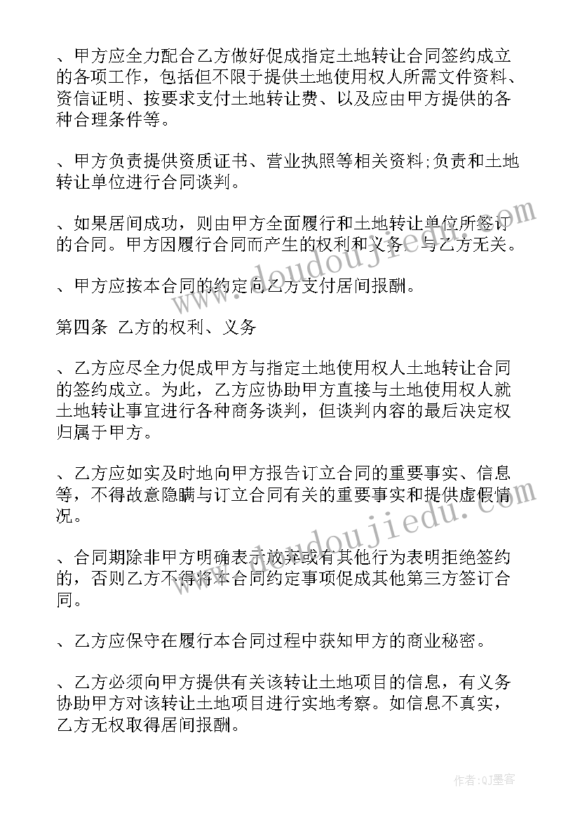 2023年家政中介合同陷阱(大全5篇)