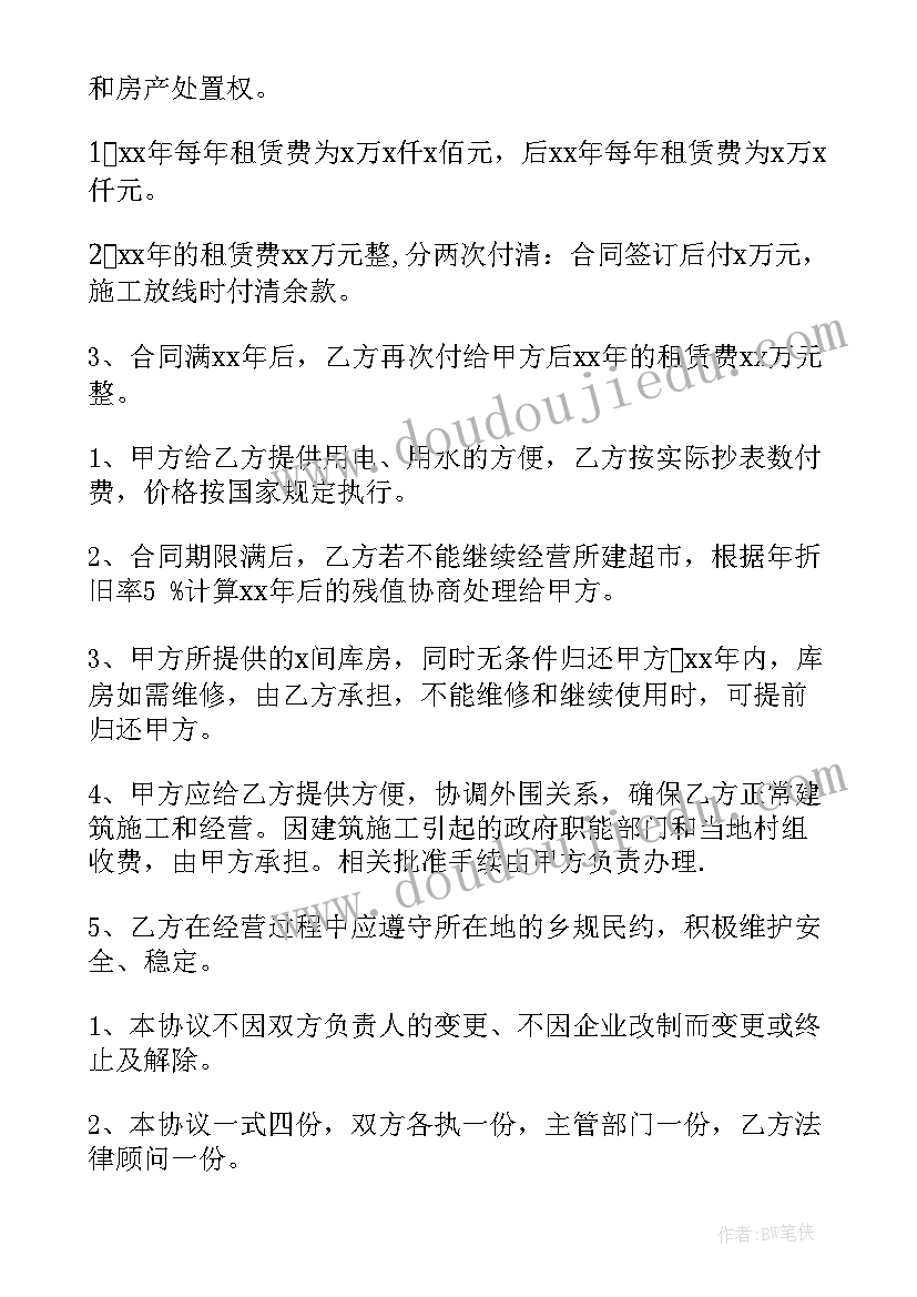 2023年清理规范微信工作群报告(精选6篇)