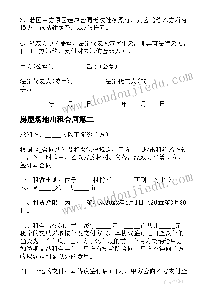 2023年清理规范微信工作群报告(精选6篇)