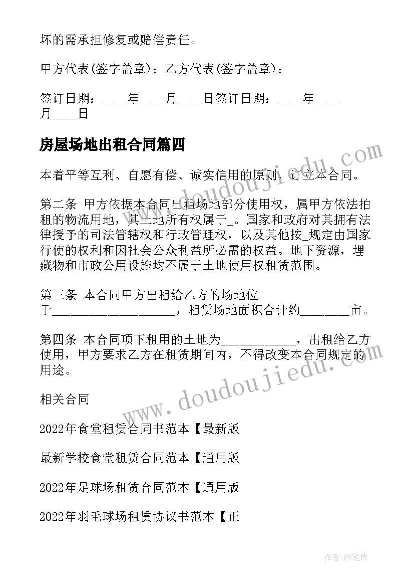 2023年清理规范微信工作群报告(精选6篇)