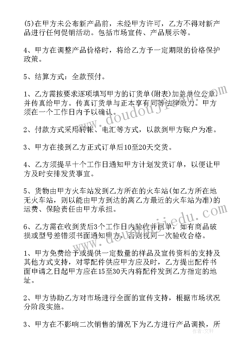 医疗器械服务类合同 医疗器械代理服务合同优选(汇总5篇)