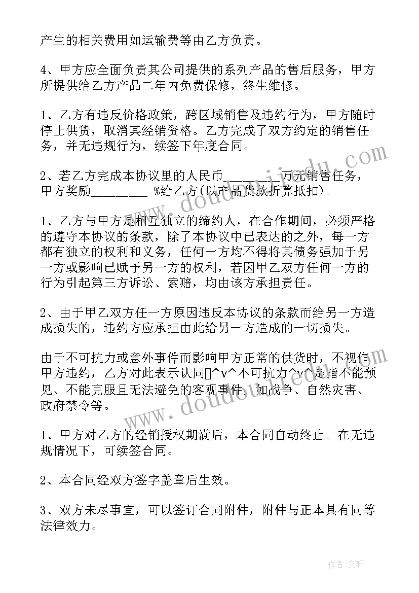 医疗器械服务类合同 医疗器械代理服务合同优选(汇总5篇)