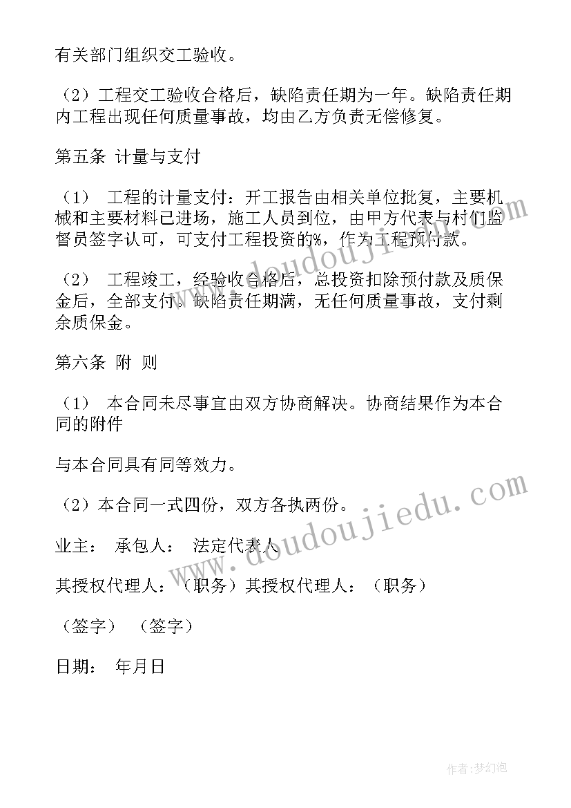 2023年公路承包分包合同 公路承包合同(实用10篇)