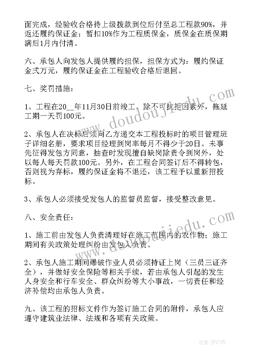 2023年公路承包分包合同 公路承包合同(实用10篇)