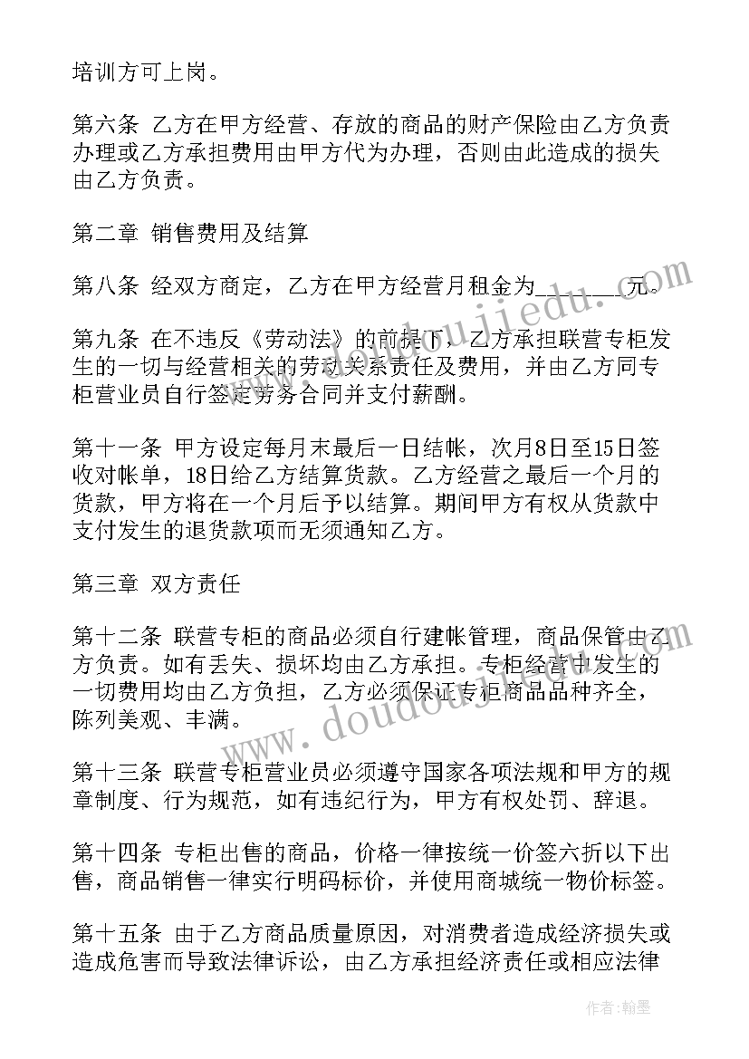 最新商铺租赁免租期一般约定 商铺租赁合同版商铺租赁合同(精选5篇)