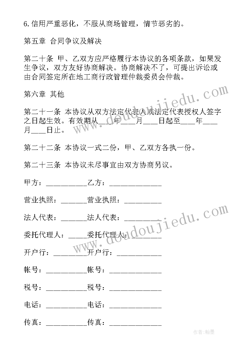 最新商铺租赁免租期一般约定 商铺租赁合同版商铺租赁合同(精选5篇)