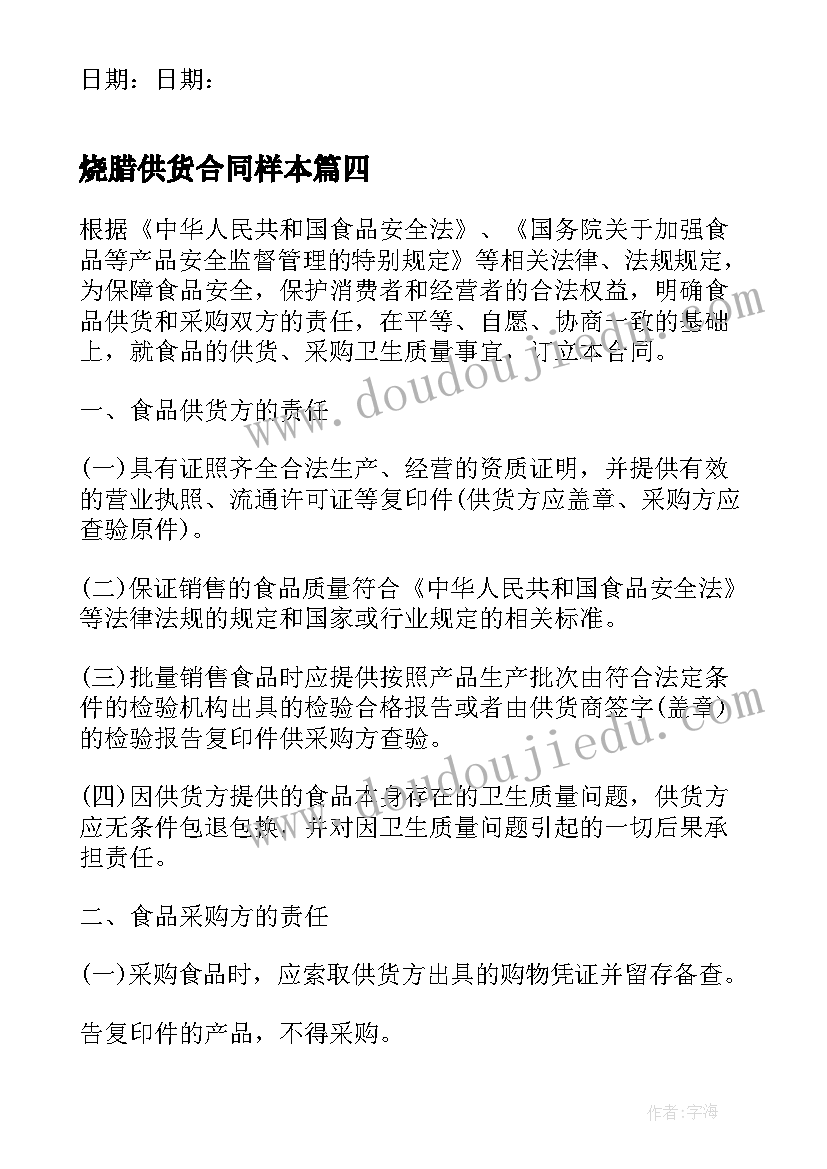 2023年科学发展观论文毛概(大全5篇)