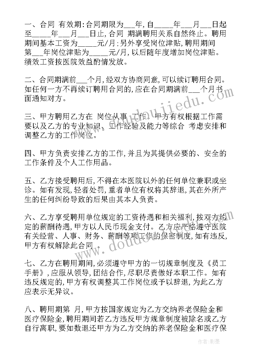 2023年劳务包干合同简单版(精选7篇)