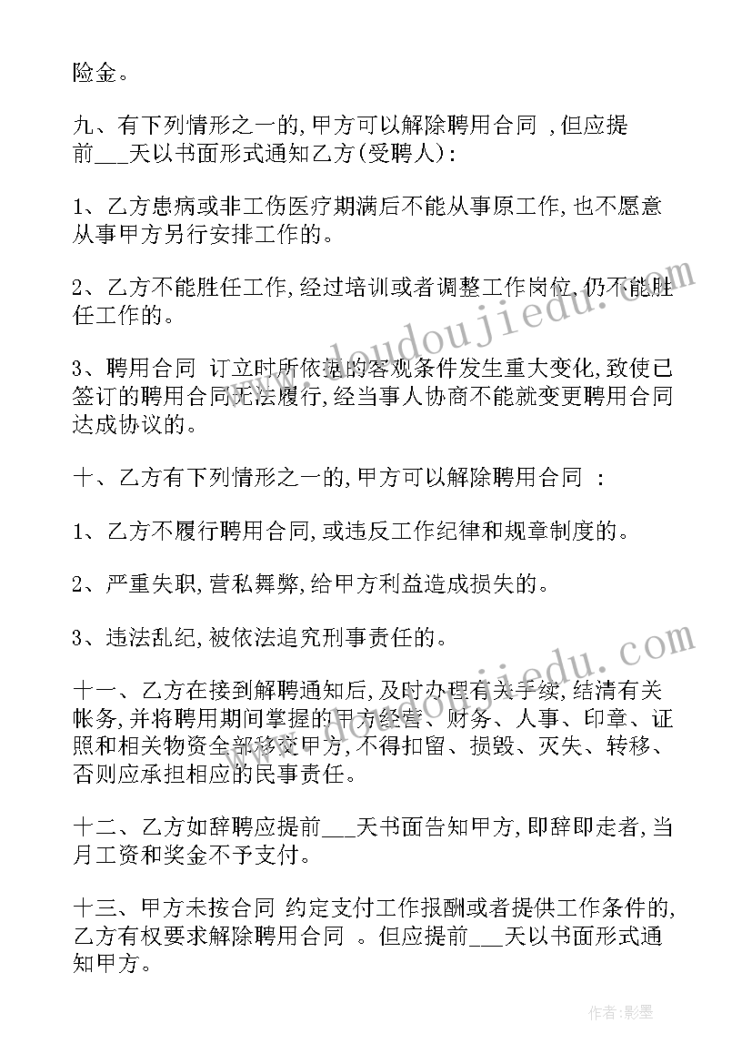 2023年劳务包干合同简单版(精选7篇)