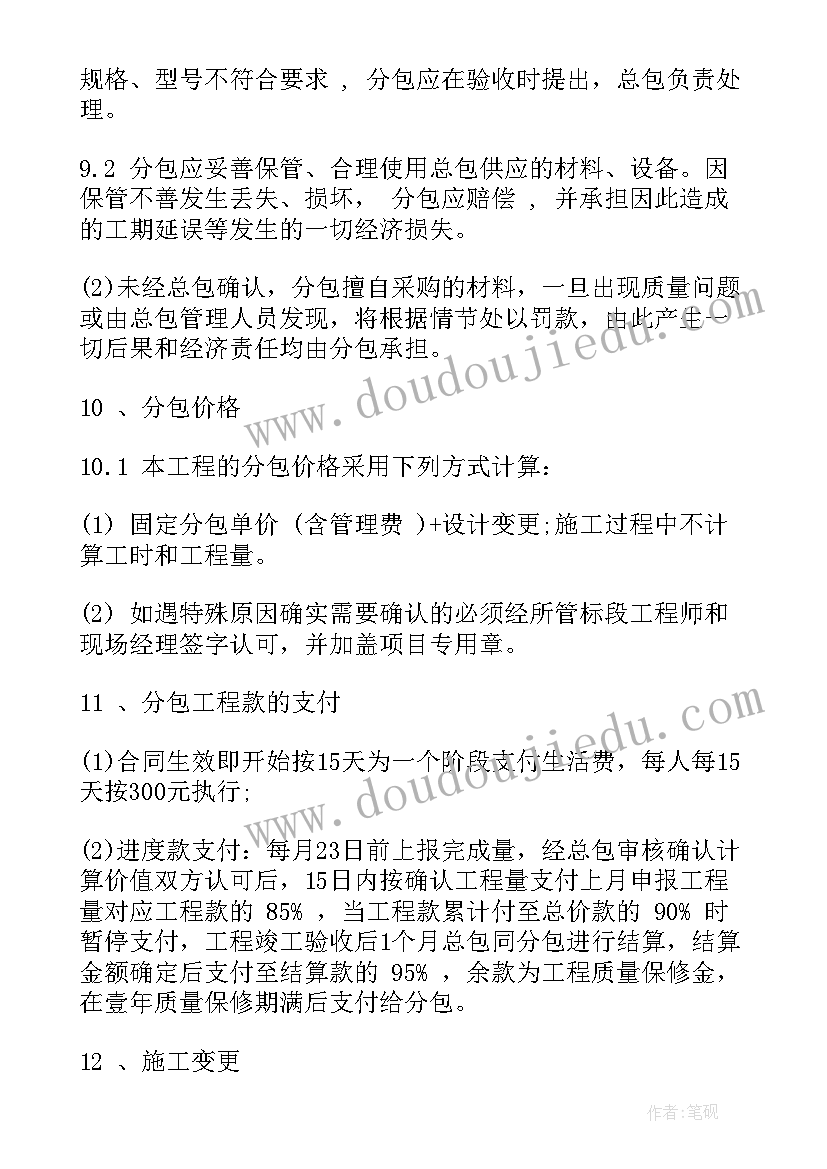 装修合同分包出去合法吗 简单房屋装修合同(优秀6篇)