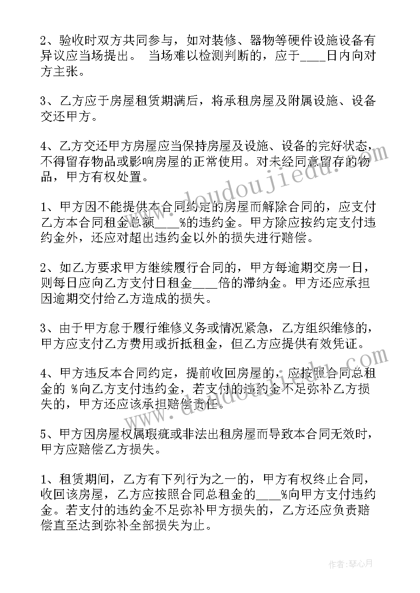 租房线上合同签 个人租房合同荐(大全9篇)