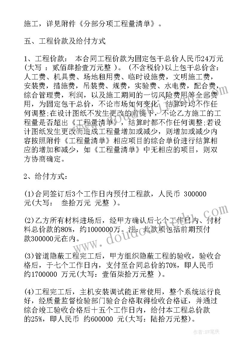 格力雅居安装效果图 格力空调安装承揽合同(实用5篇)