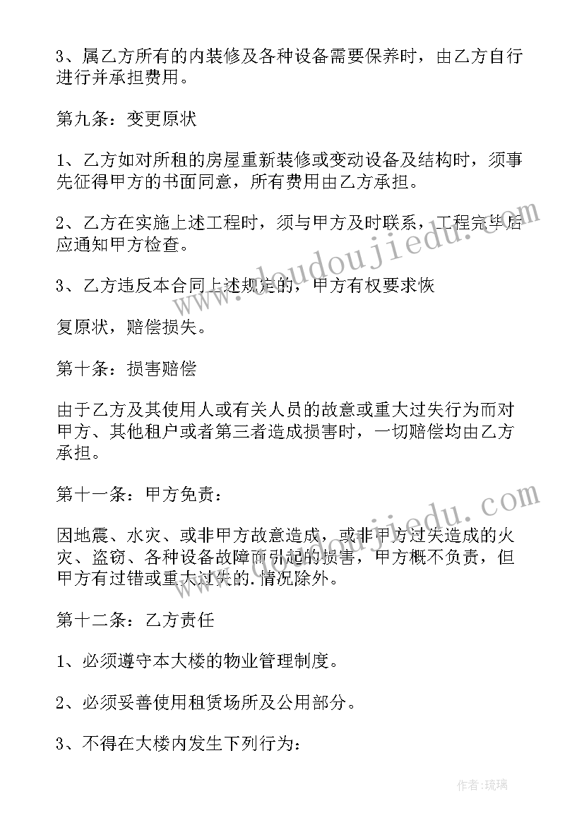 最新详细版仓库租赁合同 详细房屋租赁合同(通用10篇)