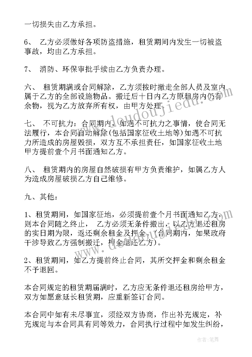 2023年房屋租赁经纪合同(通用5篇)