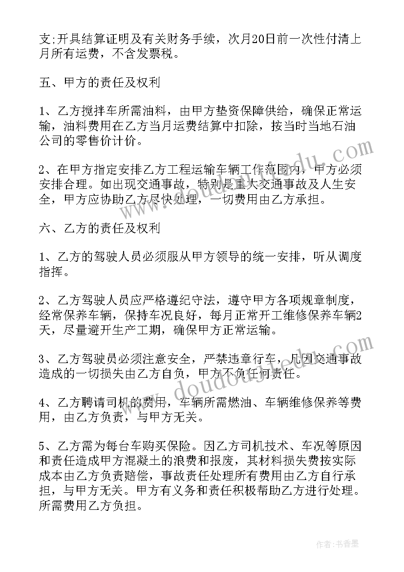 2023年搅拌车租赁合同样本 搅拌车租赁合同(模板5篇)