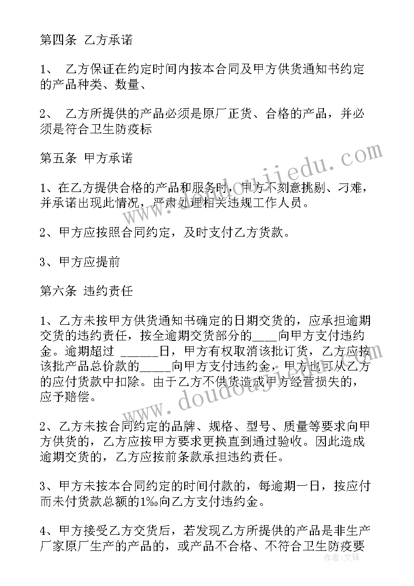 2023年学校采购医疗器械合同 学校采购合同(模板7篇)