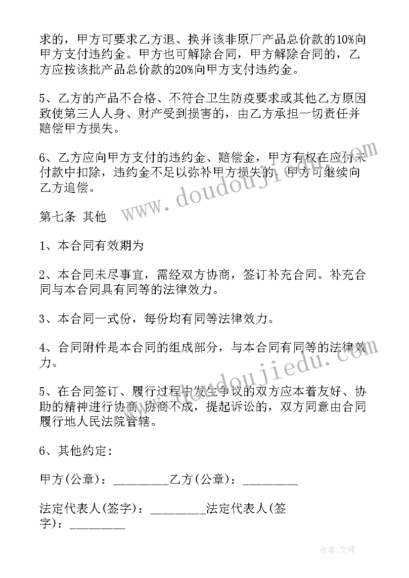 2023年学校采购医疗器械合同 学校采购合同(模板7篇)