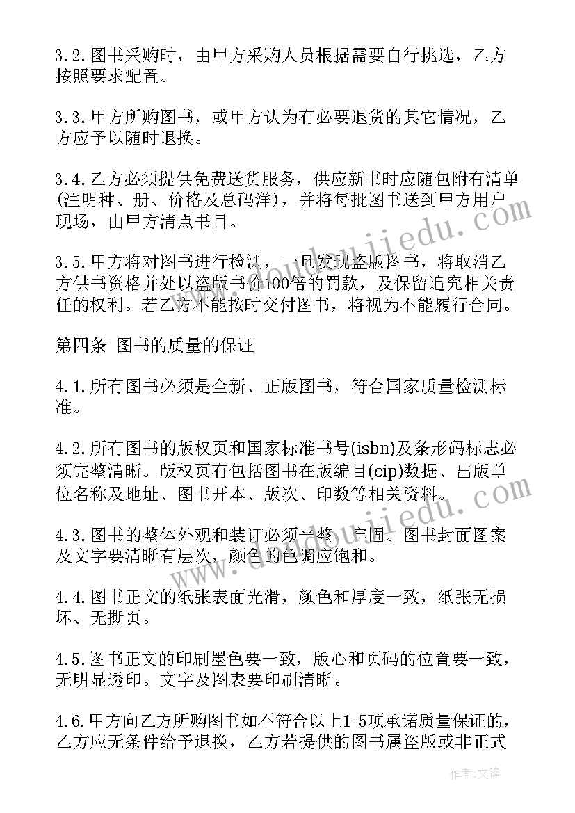 2023年学校采购医疗器械合同 学校采购合同(模板7篇)