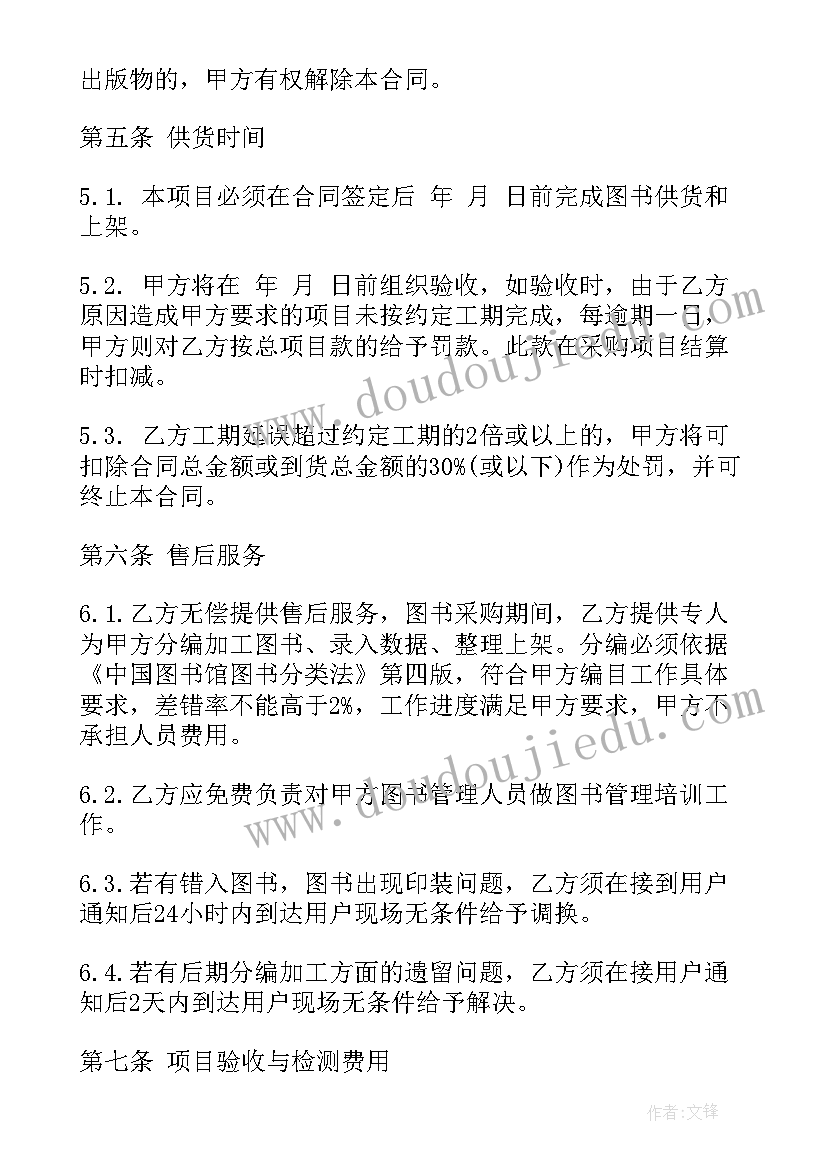 2023年学校采购医疗器械合同 学校采购合同(模板7篇)