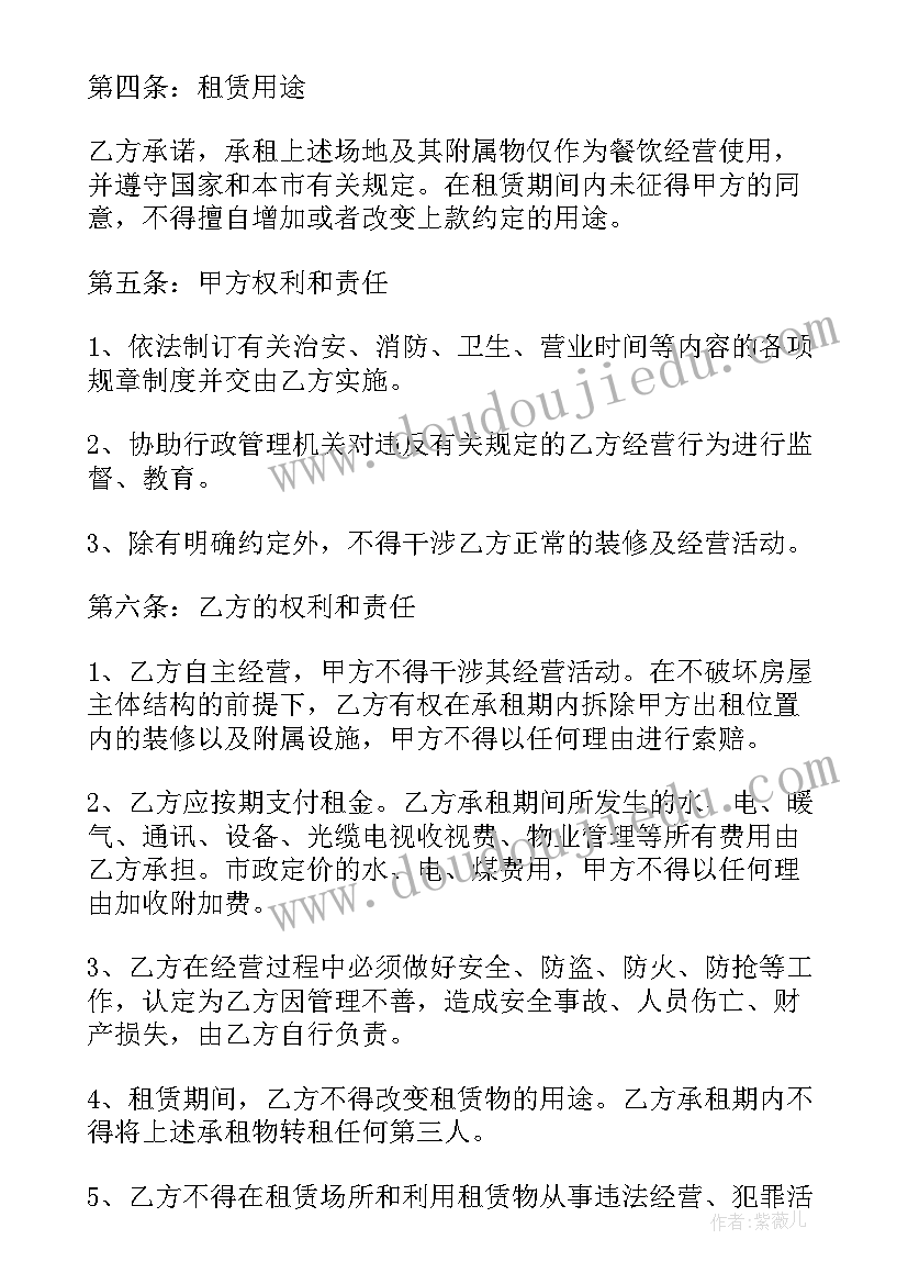 最新小学清明节升旗仪式国旗下讲话稿 小学清明节升旗仪式主持词(优秀10篇)