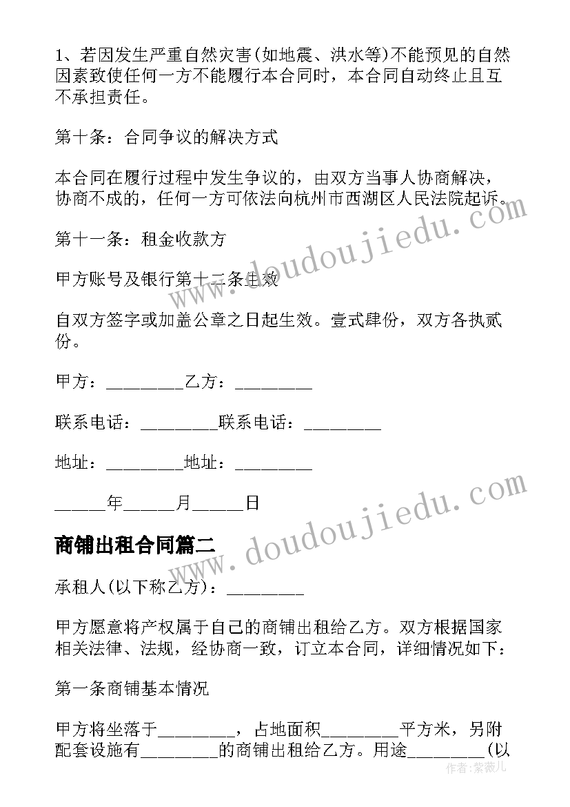 最新小学清明节升旗仪式国旗下讲话稿 小学清明节升旗仪式主持词(优秀10篇)