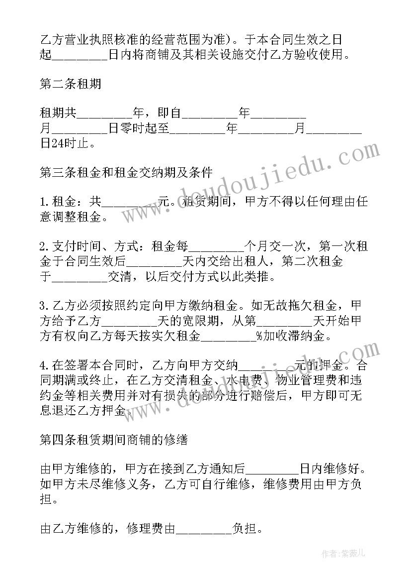 最新小学清明节升旗仪式国旗下讲话稿 小学清明节升旗仪式主持词(优秀10篇)