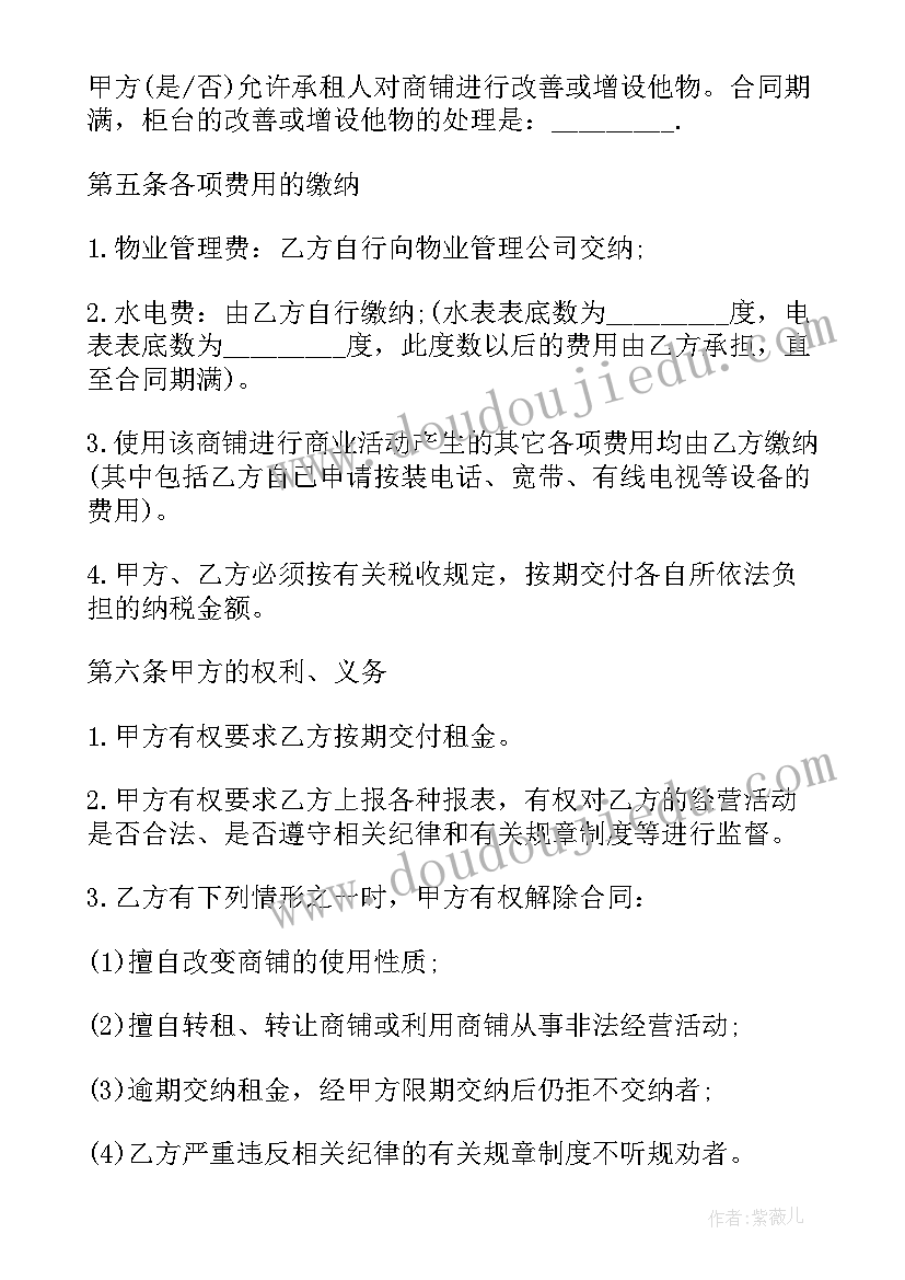 最新小学清明节升旗仪式国旗下讲话稿 小学清明节升旗仪式主持词(优秀10篇)